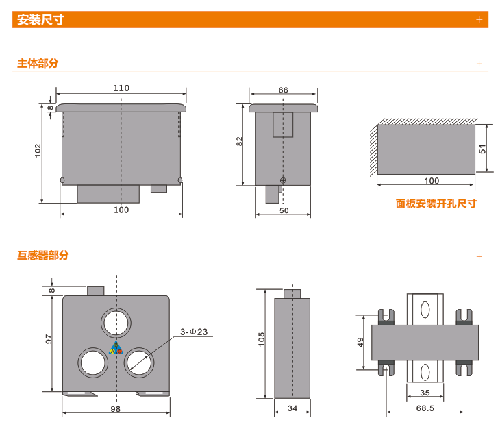 電動機(jī)保護(hù)器尺寸圖