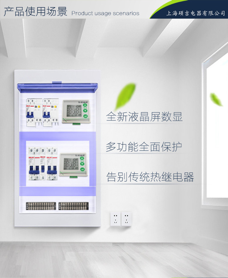 SJD701B-1-100A數(shù)字式熱繼電器/電動(dòng)機(jī)綜合保護(hù)器