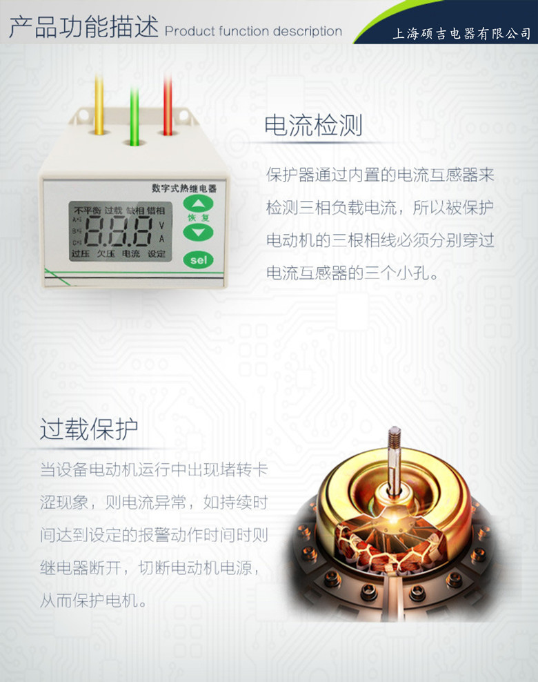 SJD701B-1-100A數(shù)字式熱繼電器/電動(dòng)機(jī)綜合保護(hù)器