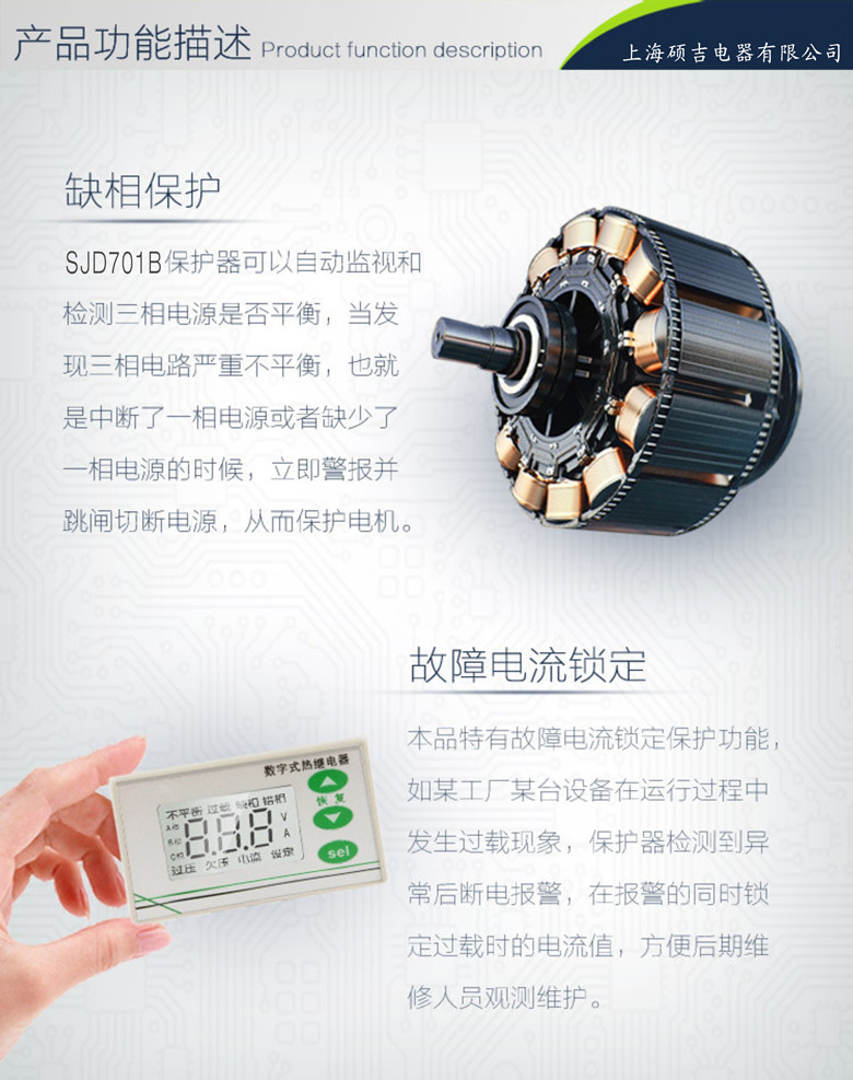 SJD701B-1-100A數(shù)字式熱繼電器/電動(dòng)機(jī)綜合保護(hù)器