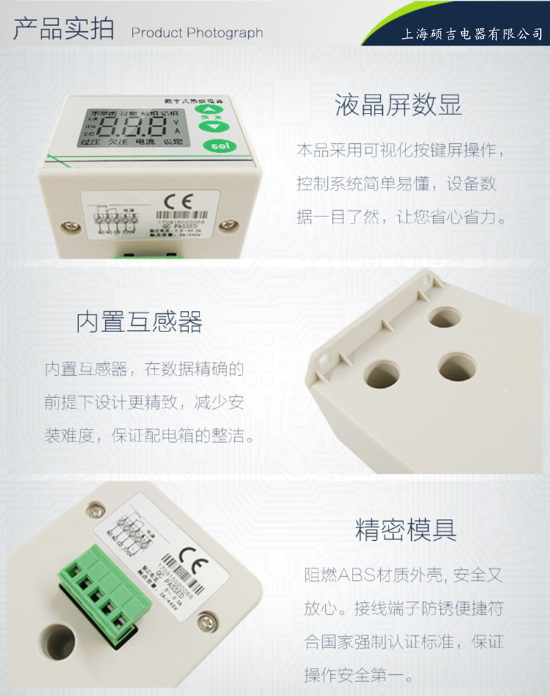 SJD701B-1-100A數(shù)字式熱繼電器/電動(dòng)機(jī)綜合保護(hù)器