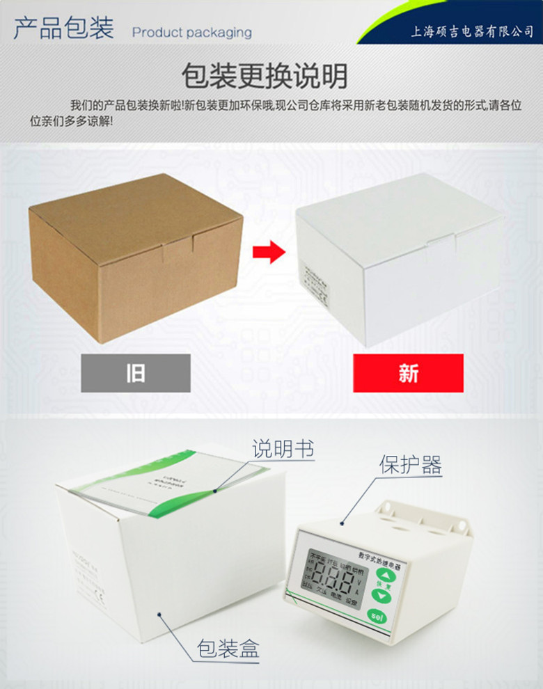SJD701B-1-100A數(shù)字式熱繼電器/電動(dòng)機(jī)綜合保護(hù)器